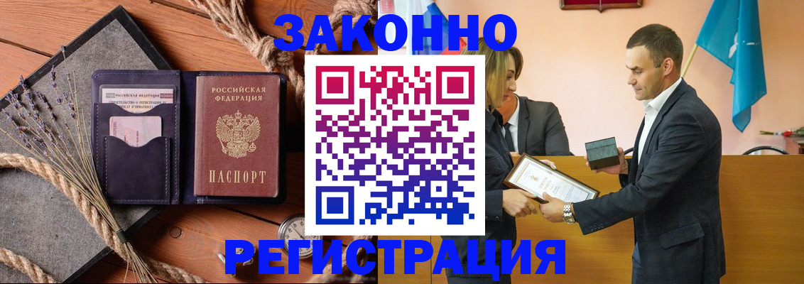 временная регистрация надежно в Волжском