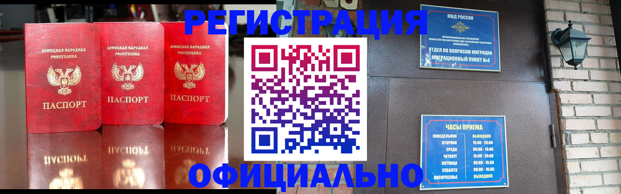 прописка паспорт в Волжском