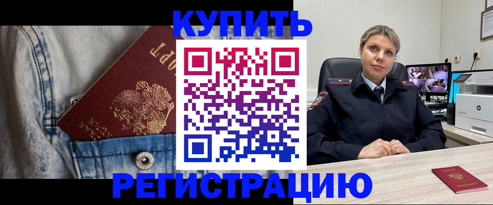 временная регистрация гарантия в Волжском