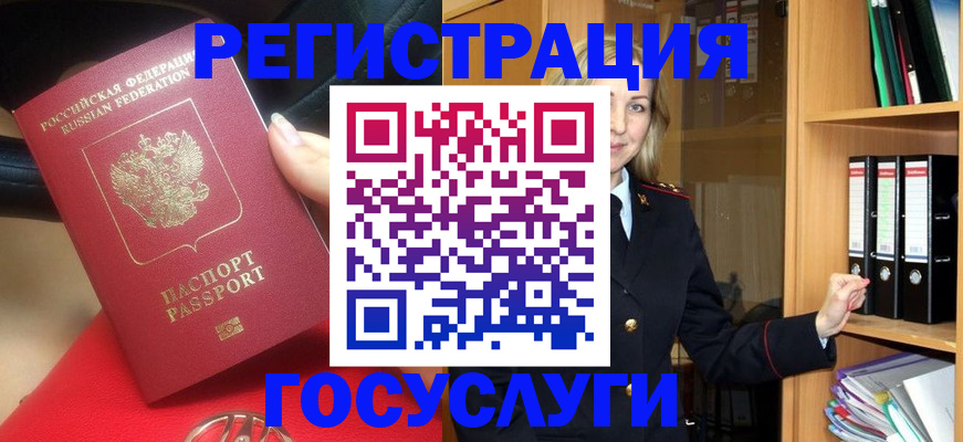 прописка поиск в Волжском