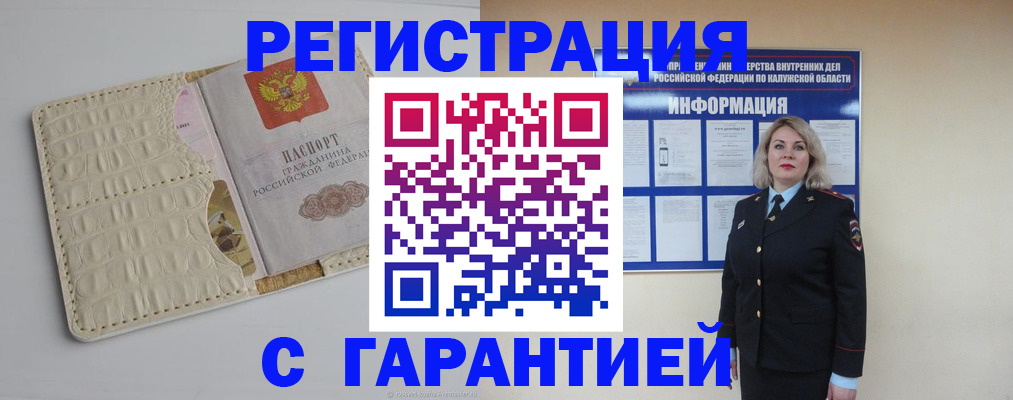временная регистрация для школы в Волжском