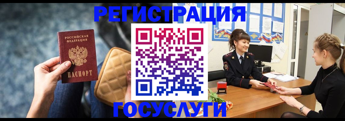 временная регистрация гарантия в Волжском